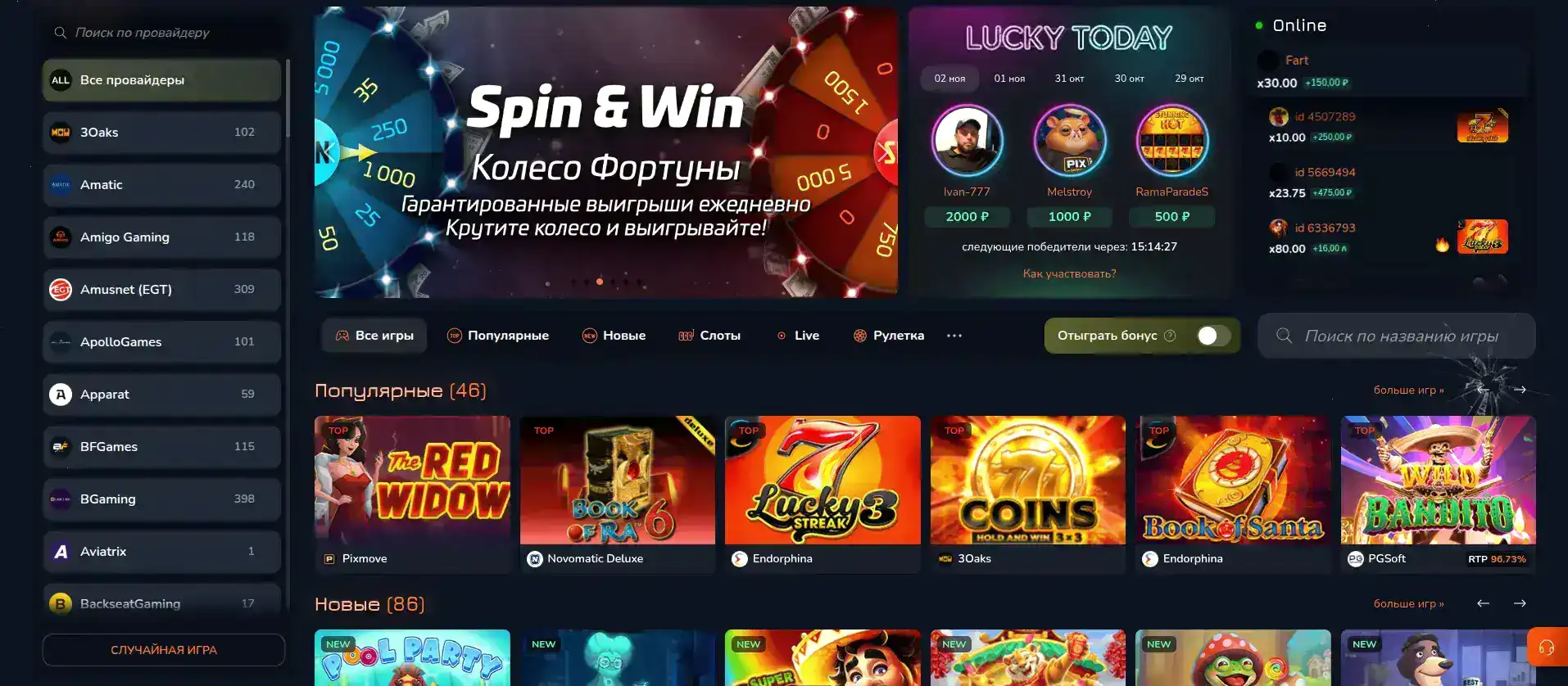 Интерфейс официального сайта Royal Russia casino